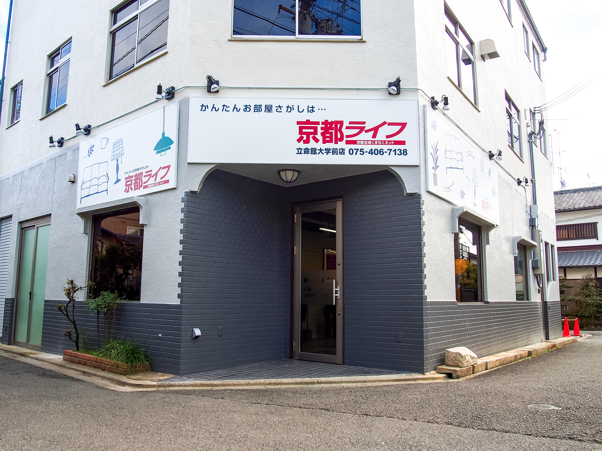 京都ライフ立命館大学前店 Kyotolife