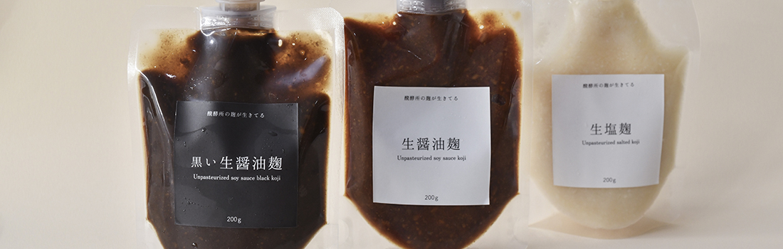 梅小路醗酵所 梅小路醗酵所