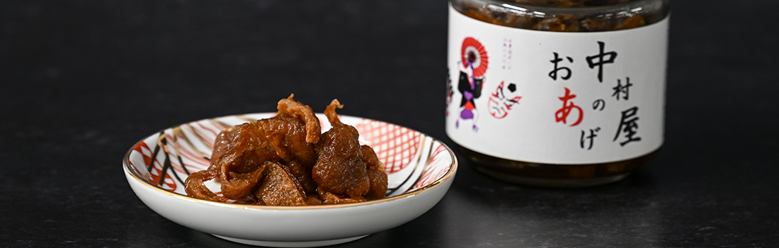 万里小路　中村屋